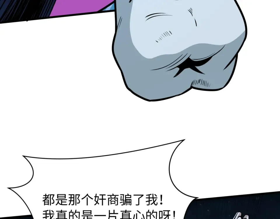 第550话 扶桑篇-报仇雪恨！ 第19页