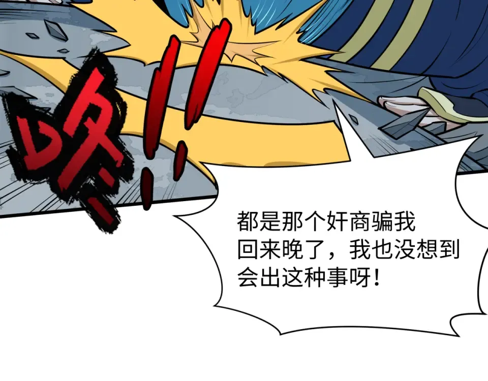 第550话 扶桑篇-报仇雪恨！ 第22页