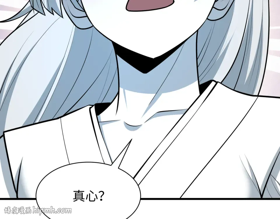 第550话 扶桑篇-报仇雪恨！ 第24页