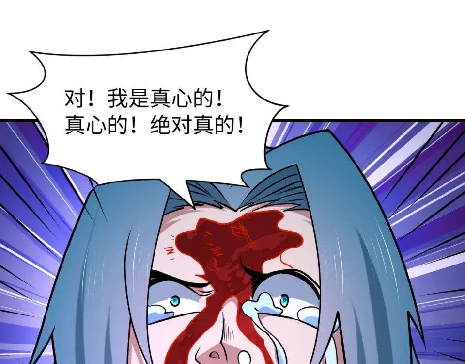 第550话 扶桑篇-报仇雪恨！ 第26页