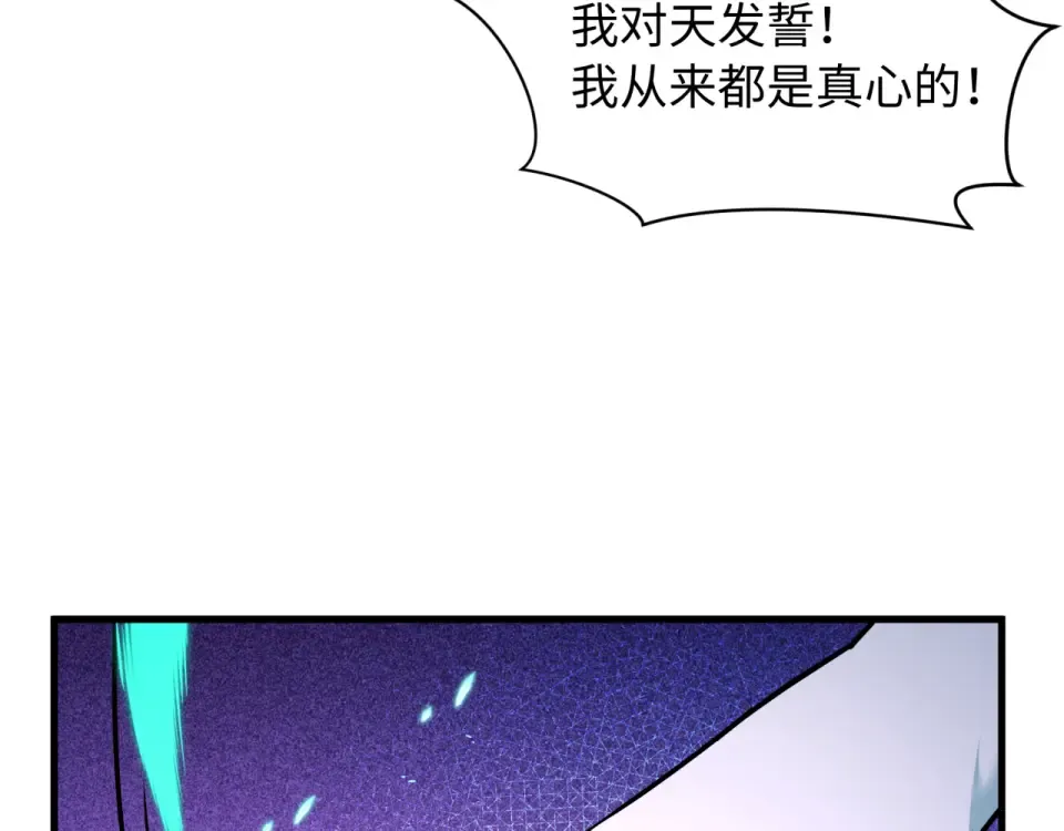 第550话 扶桑篇-报仇雪恨！ 第28页