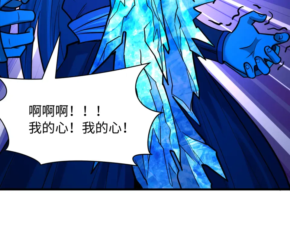 第550话 扶桑篇-报仇雪恨！ 第35页