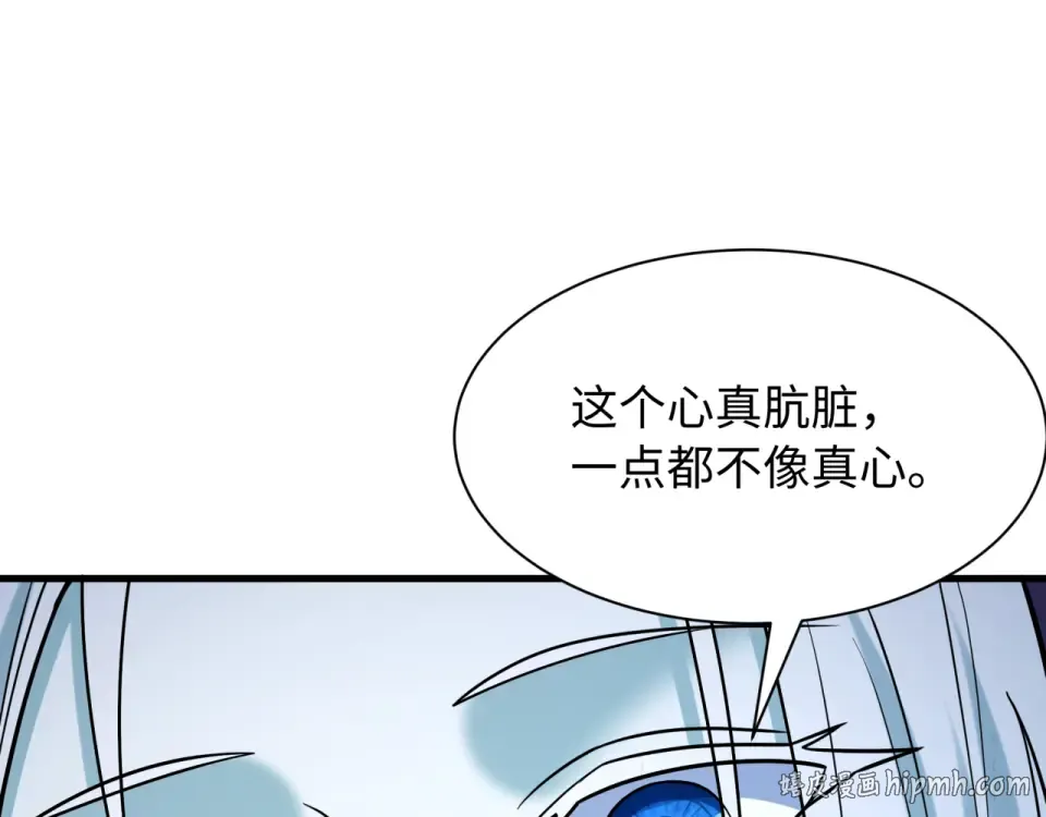 第550话 扶桑篇-报仇雪恨！ 第40页