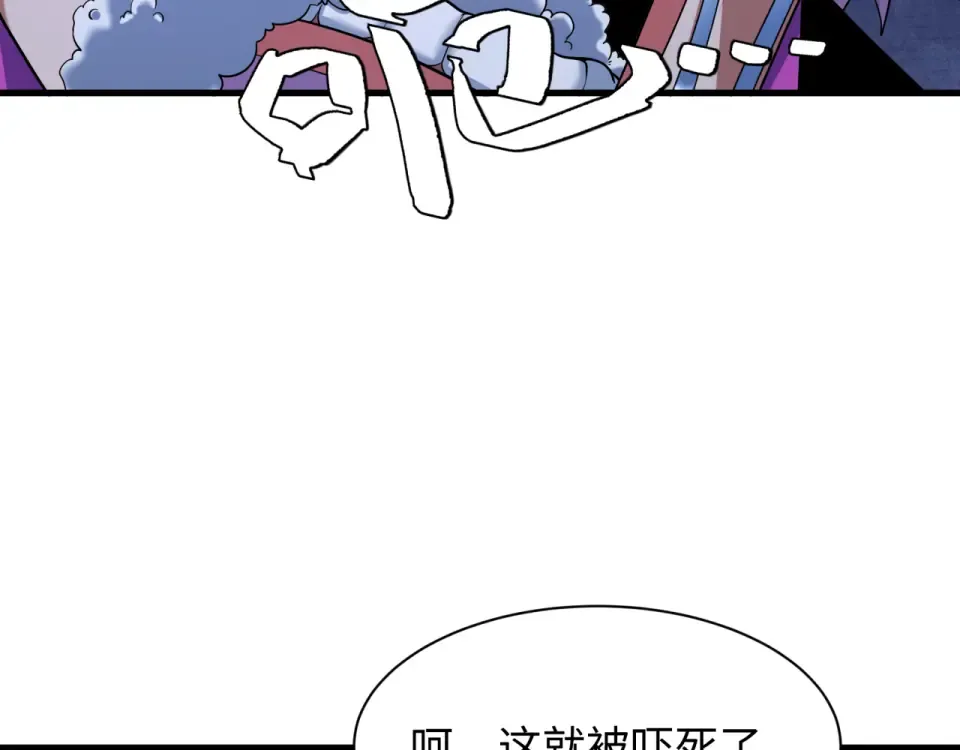第550话 扶桑篇-报仇雪恨！ 第49页