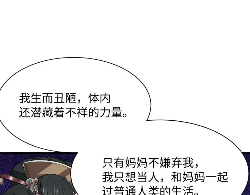 第550话 扶桑篇-报仇雪恨！ 第53页