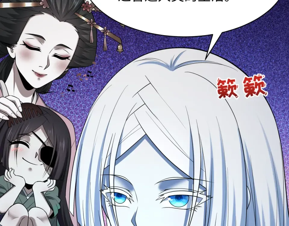 第550话 扶桑篇-报仇雪恨！ 第54页