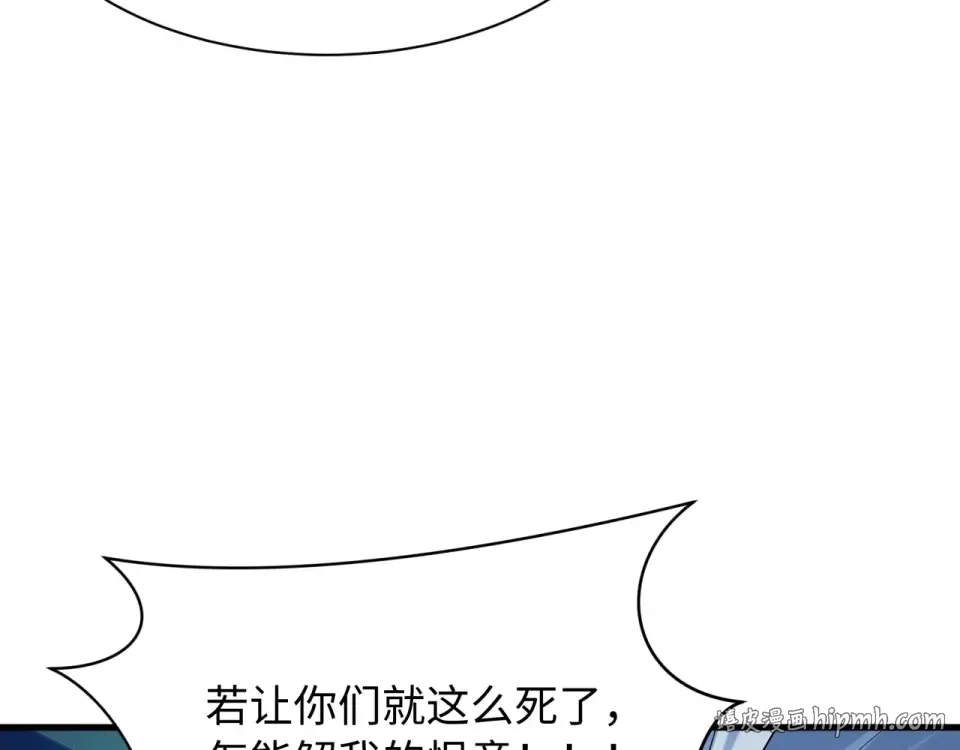 第550话 扶桑篇-报仇雪恨！ 第56页