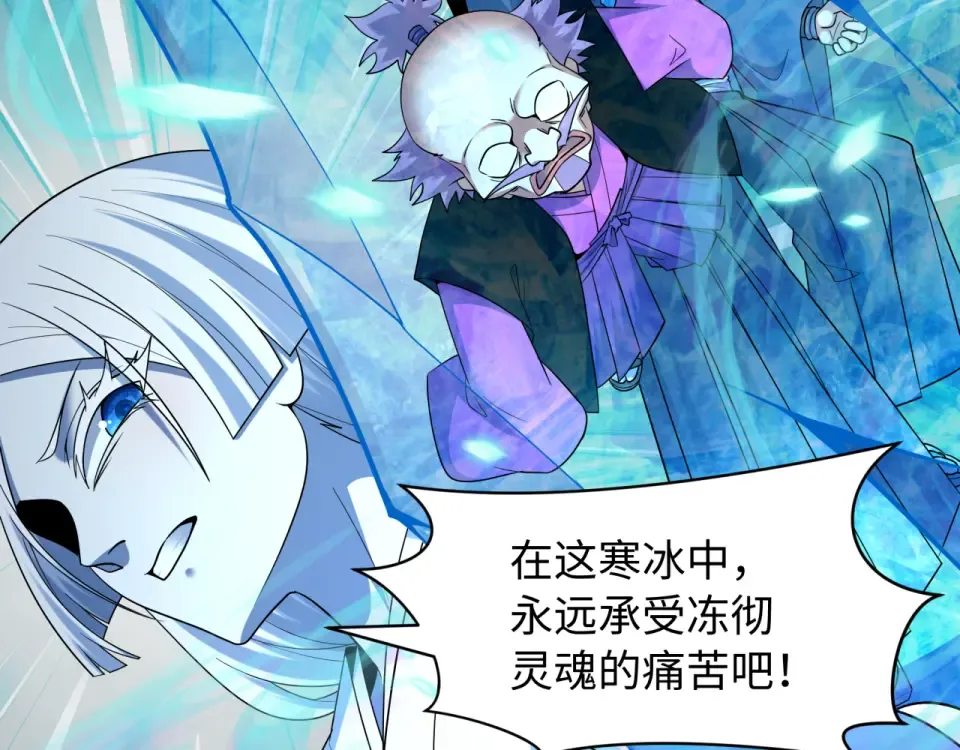 第550话 扶桑篇-报仇雪恨！ 第62页
