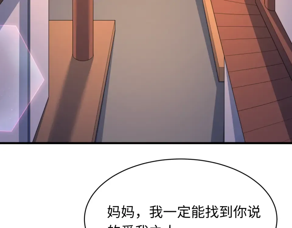 第550话 扶桑篇-报仇雪恨！ 第67页