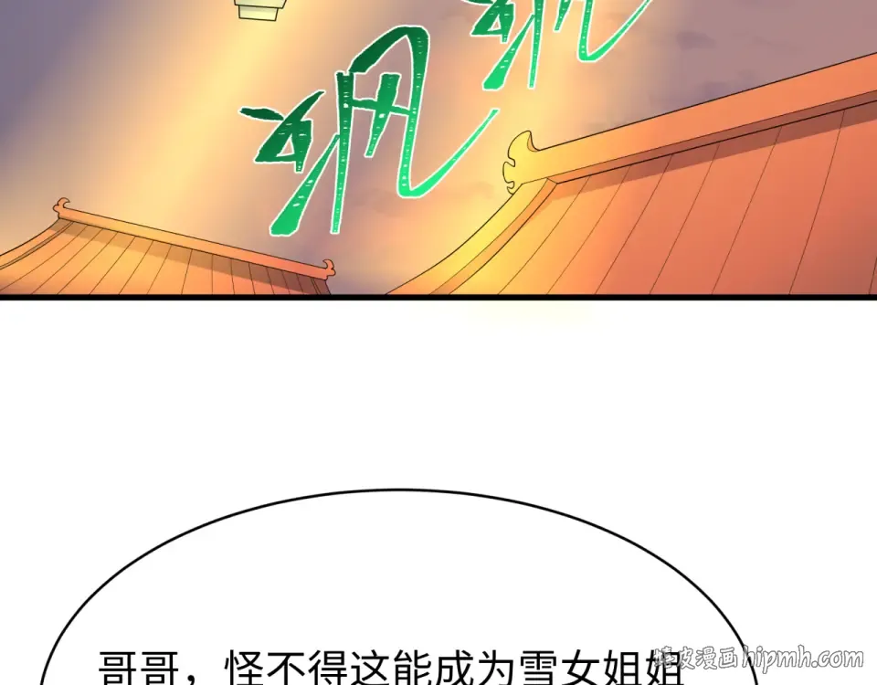 第550话 扶桑篇-报仇雪恨！ 第72页