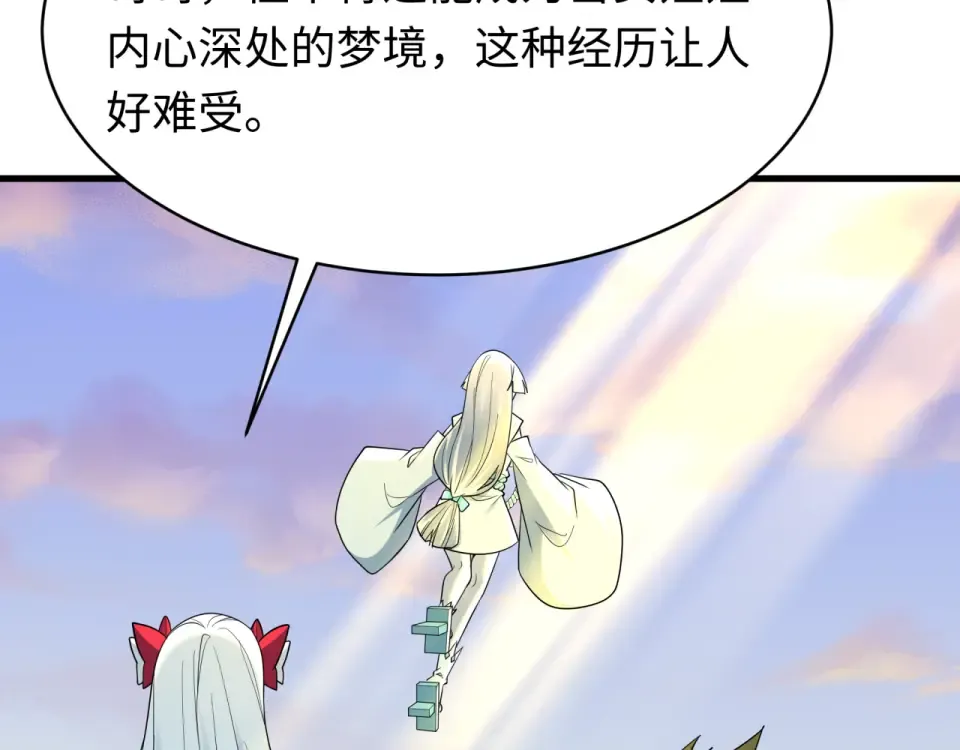 第550话 扶桑篇-报仇雪恨！ 第73页