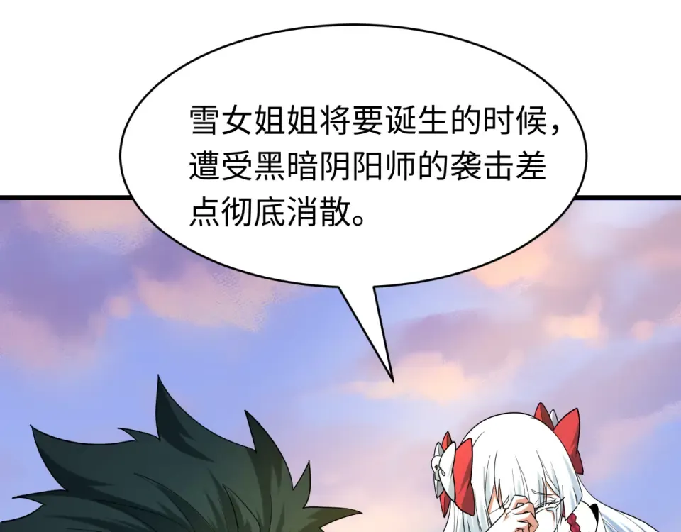 第550话 扶桑篇-报仇雪恨！ 第76页