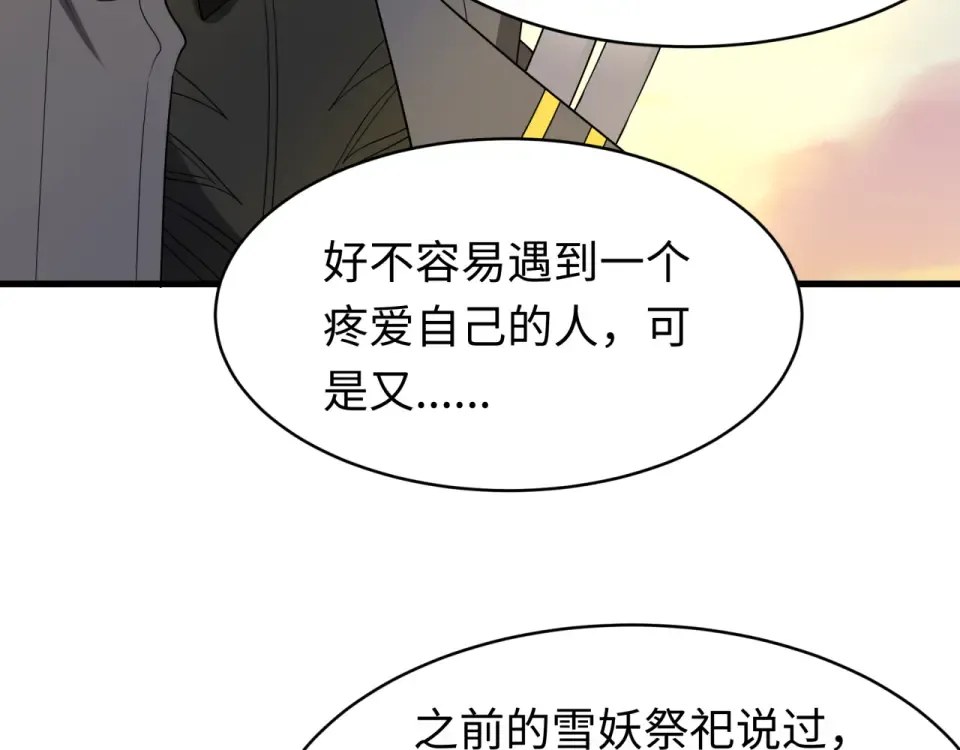 第550话 扶桑篇-报仇雪恨！ 第78页