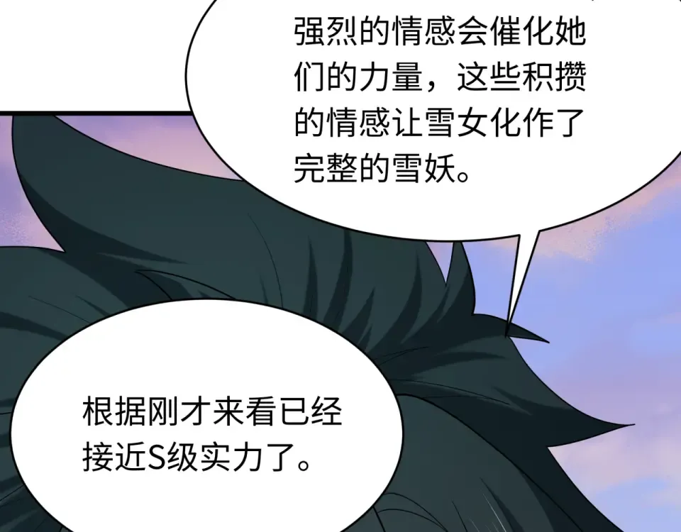 第550话 扶桑篇-报仇雪恨！ 第79页