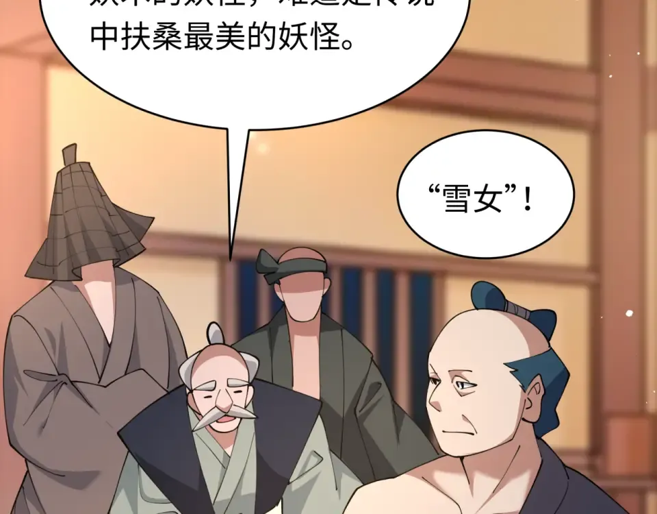 第550话 扶桑篇-报仇雪恨！ 第94页