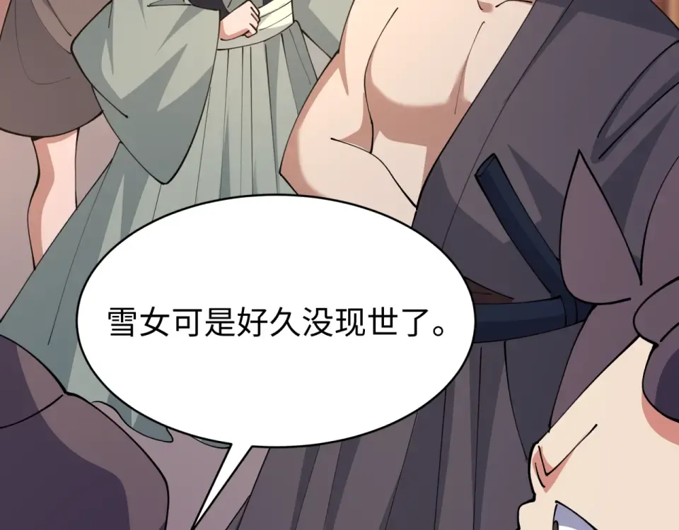 第550话 扶桑篇-报仇雪恨！ 第95页