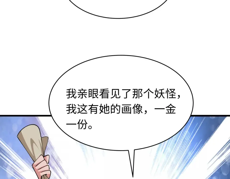 第550话 扶桑篇-报仇雪恨！ 第97页