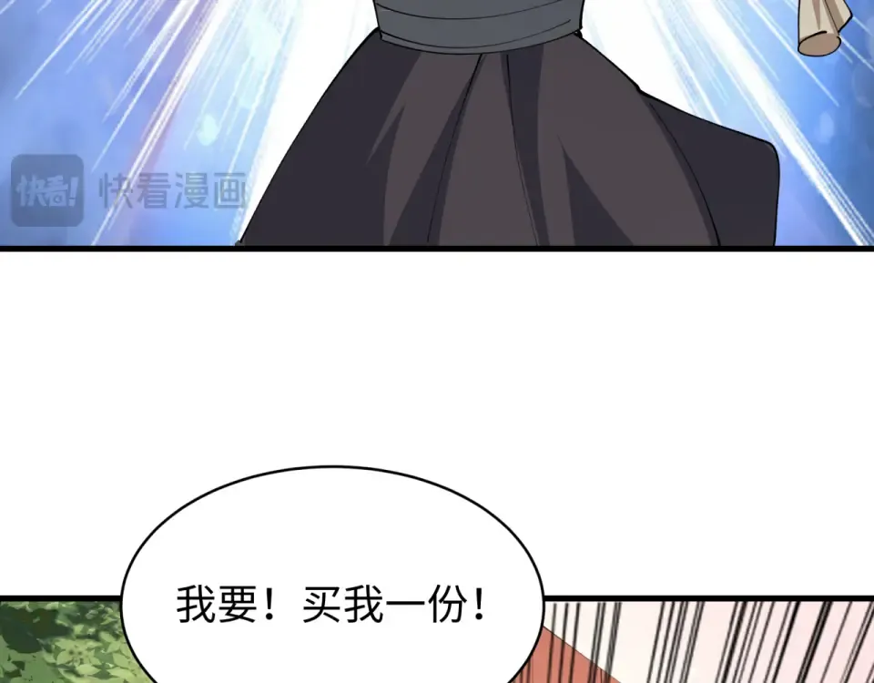 第550话 扶桑篇-报仇雪恨！ 第99页