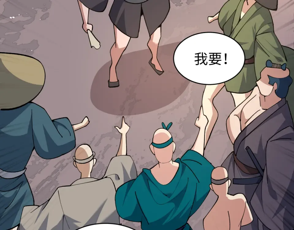 第550话 扶桑篇-报仇雪恨！ 第101页