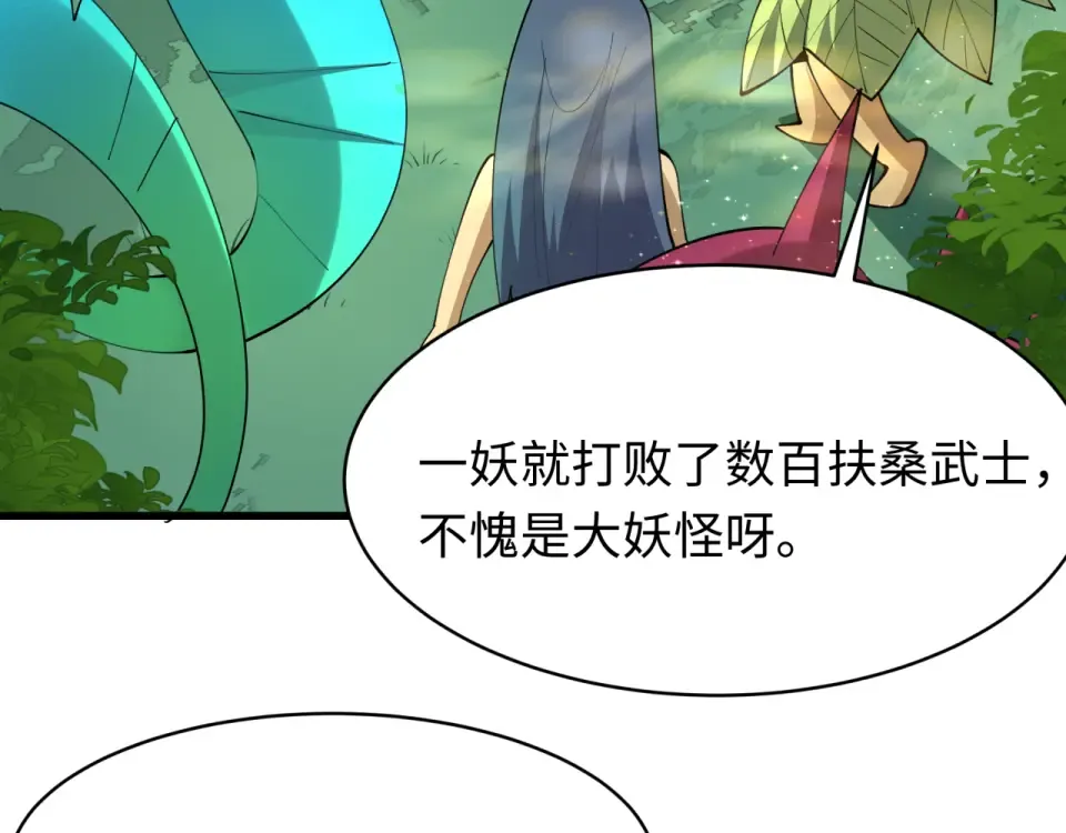 第550话 扶桑篇-报仇雪恨！ 第113页