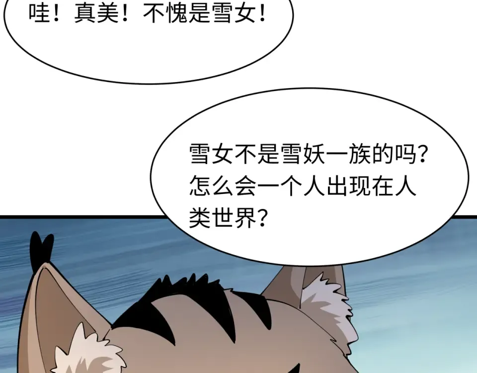 第550话 扶桑篇-报仇雪恨！ 第114页