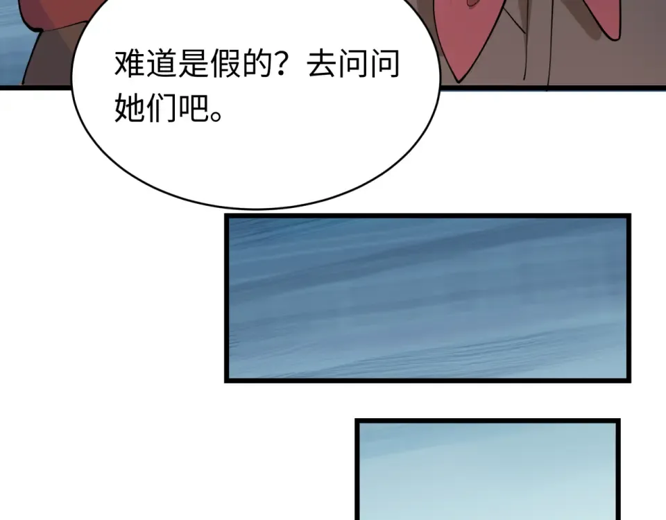 第550话 扶桑篇-报仇雪恨！ 第116页
