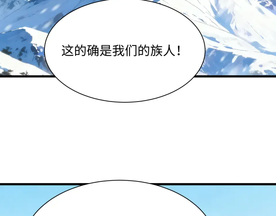 第550话 扶桑篇-报仇雪恨！ 第121页