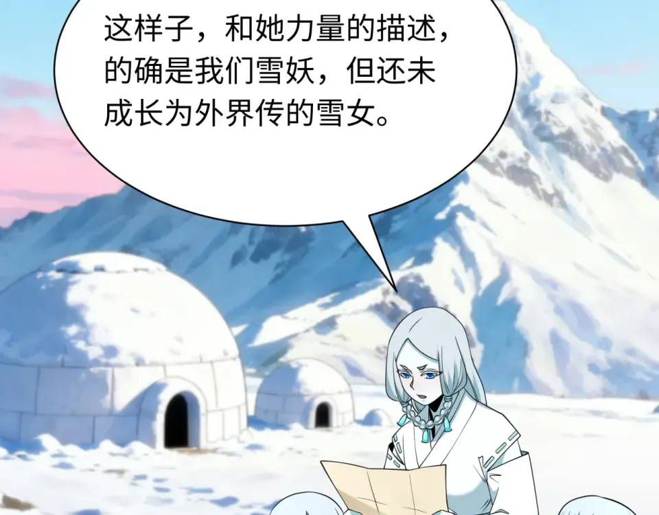 第550话 扶桑篇-报仇雪恨！ 第122页