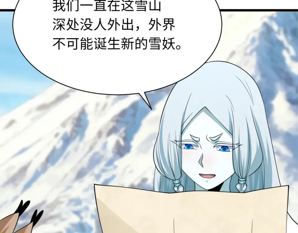 第550话 扶桑篇-报仇雪恨！ 第124页