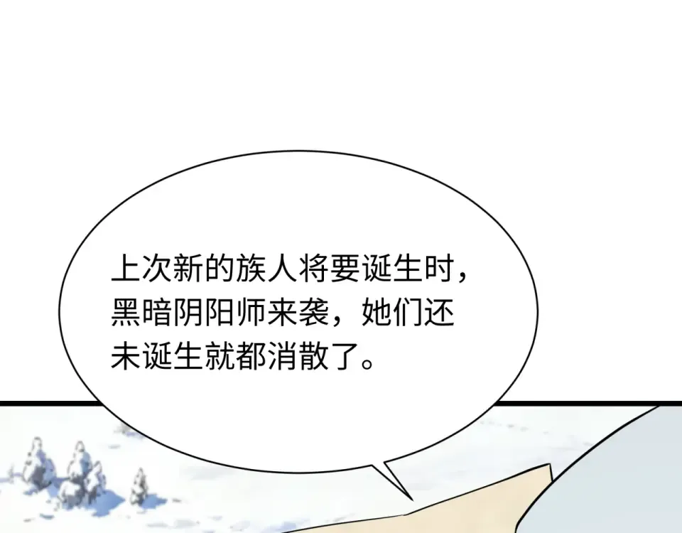 第550话 扶桑篇-报仇雪恨！ 第126页