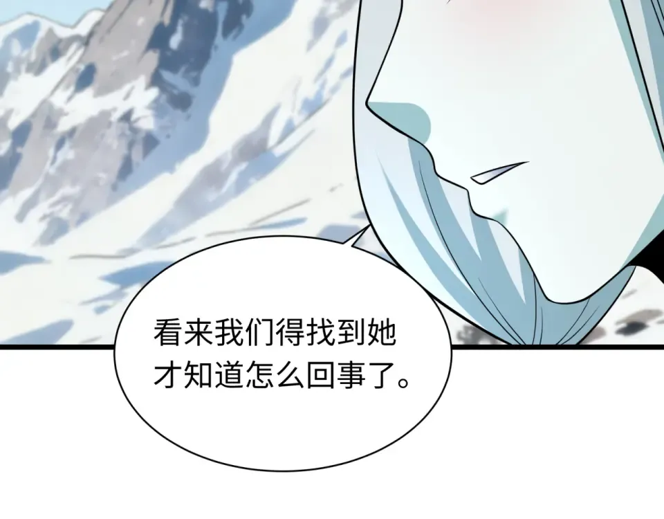 第550话 扶桑篇-报仇雪恨！ 第130页