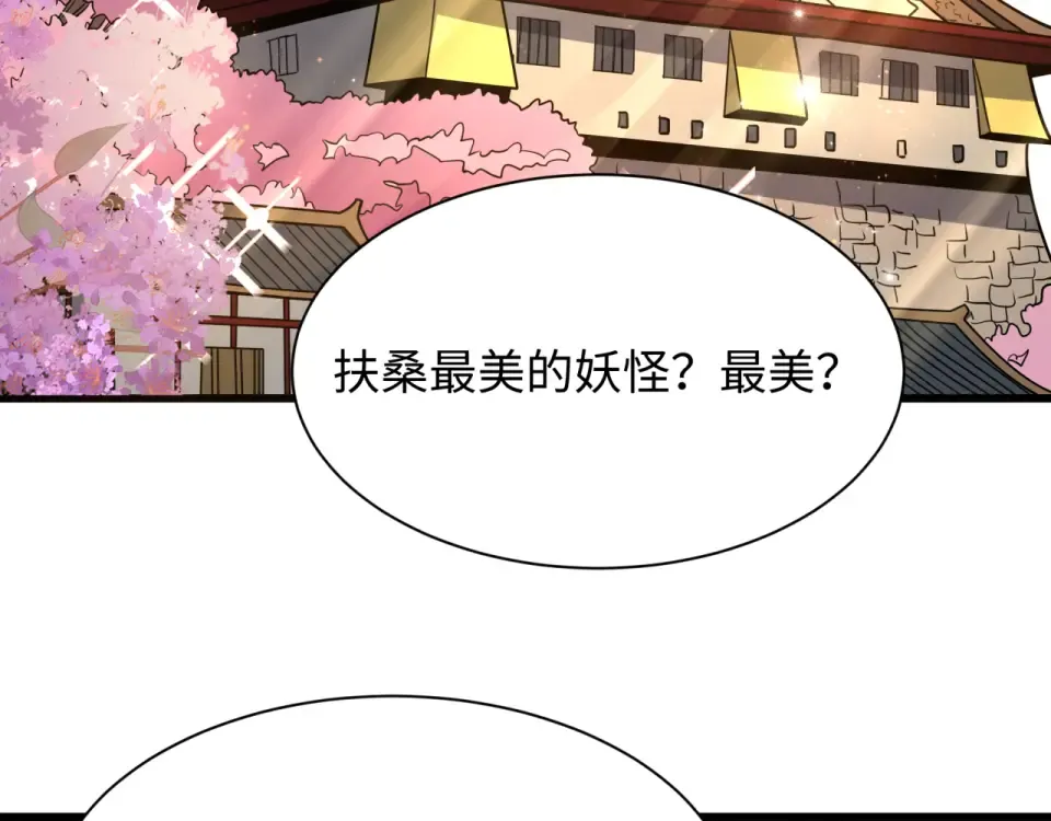 第550话 扶桑篇-报仇雪恨！ 第140页