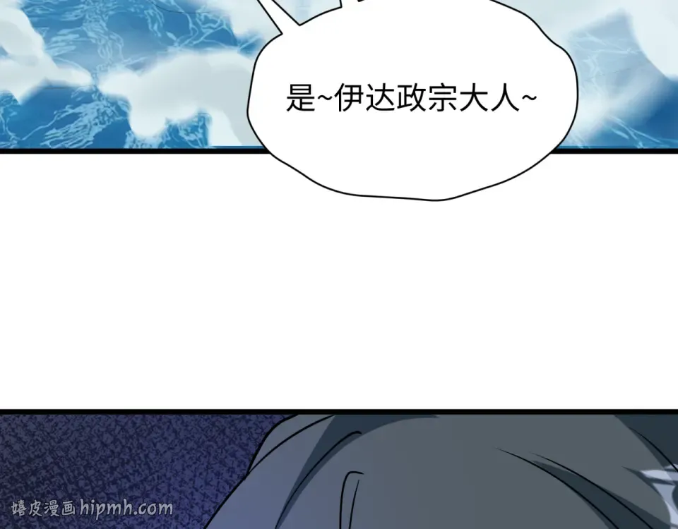 第550话 扶桑篇-报仇雪恨！ 第144页