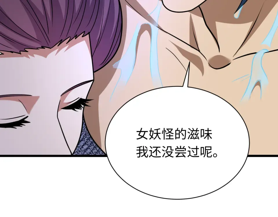 第550话 扶桑篇-报仇雪恨！ 第146页