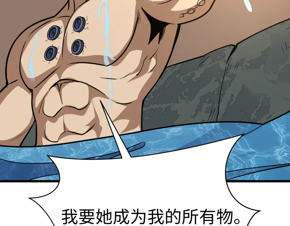 第550话 扶桑篇-报仇雪恨！ 第149页