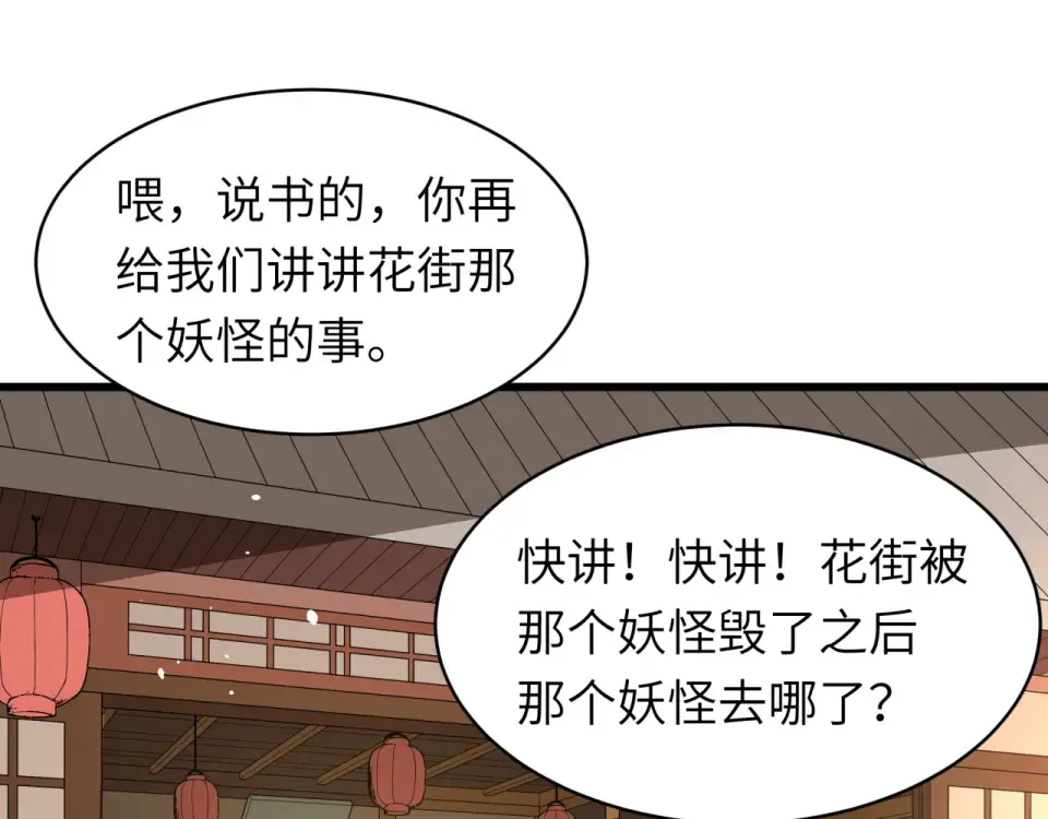 第551话 扶桑篇-雪女的心愿！ 第6页