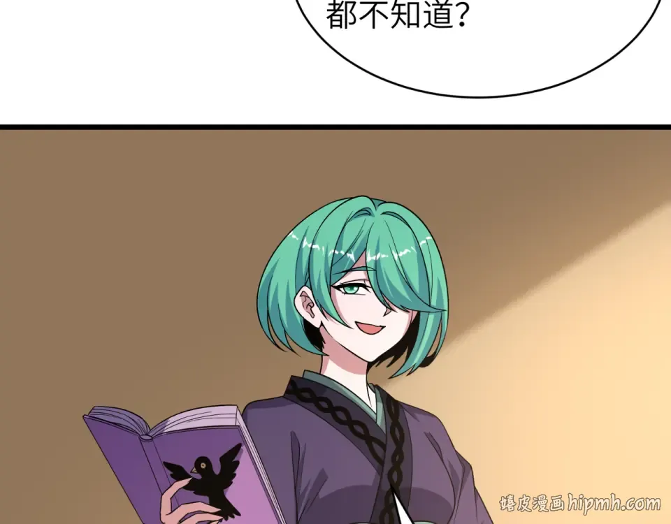 第551话 扶桑篇-雪女的心愿！ 第8页