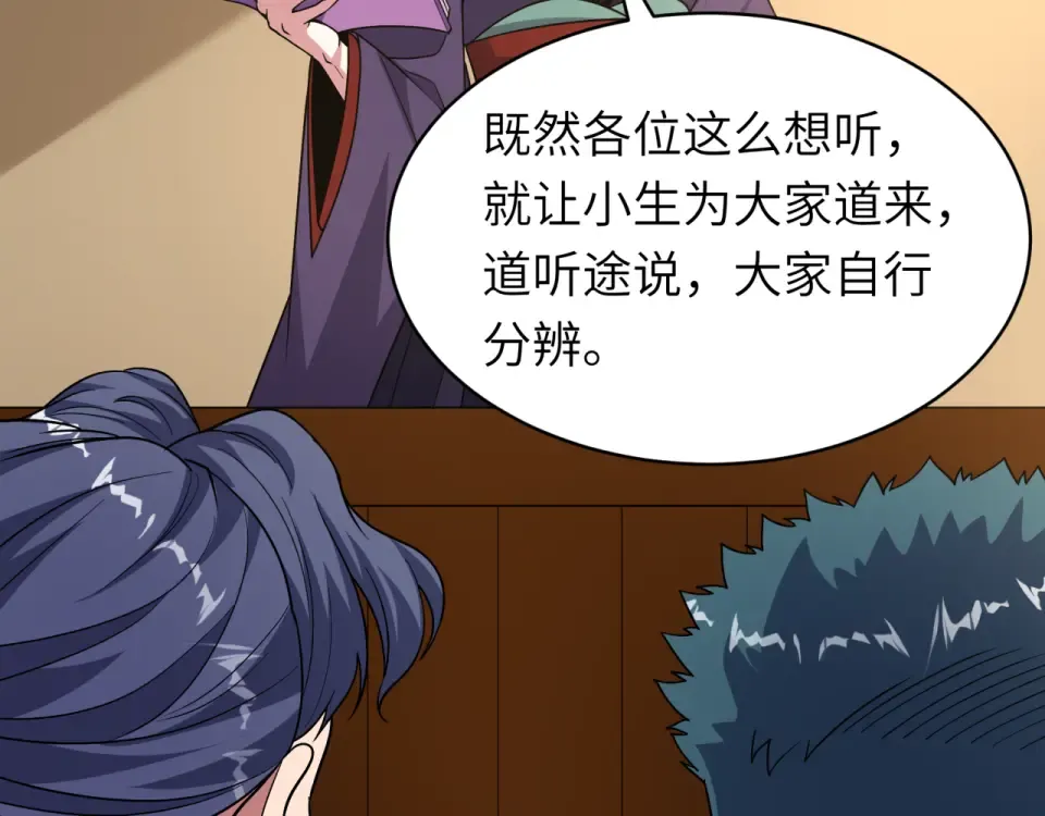 第551话 扶桑篇-雪女的心愿！ 第9页