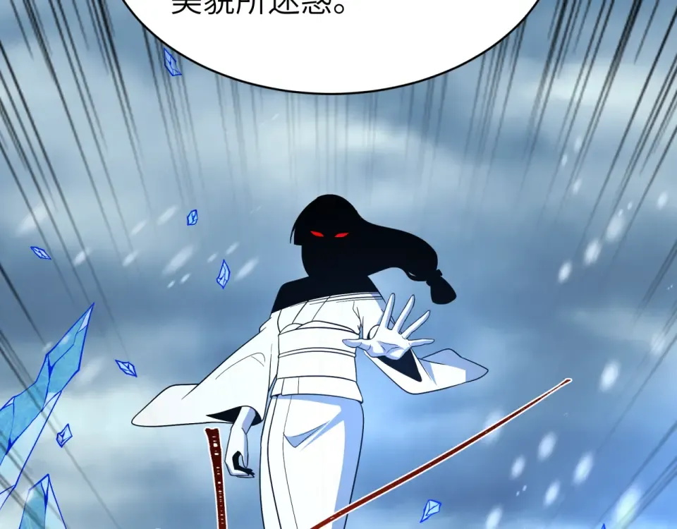 第551话 扶桑篇-雪女的心愿！ 第12页