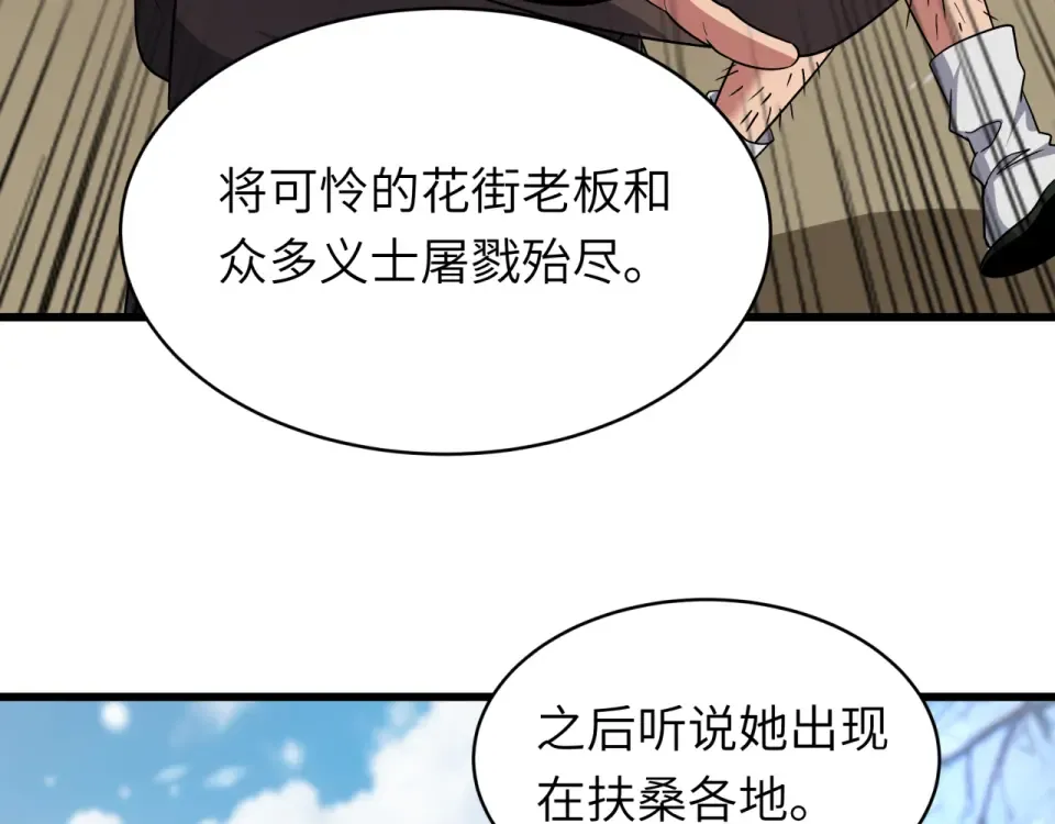 第551话 扶桑篇-雪女的心愿！ 第15页
