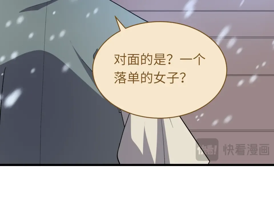 第551话 扶桑篇-雪女的心愿！ 第17页