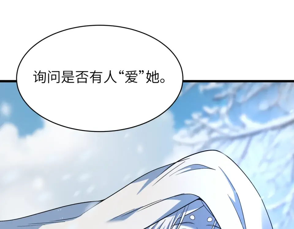 第551话 扶桑篇-雪女的心愿！ 第18页