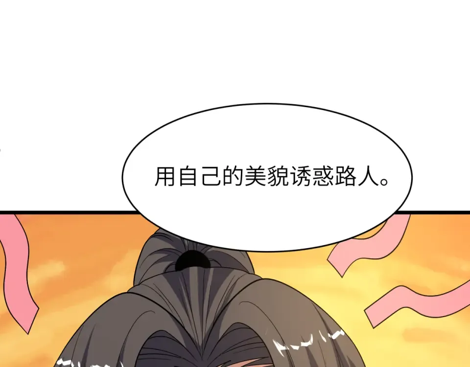 第551话 扶桑篇-雪女的心愿！ 第20页
