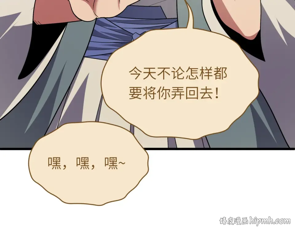 第551话 扶桑篇-雪女的心愿！ 第24页