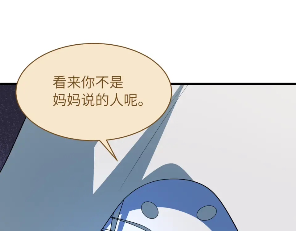 第551话 扶桑篇-雪女的心愿！ 第26页