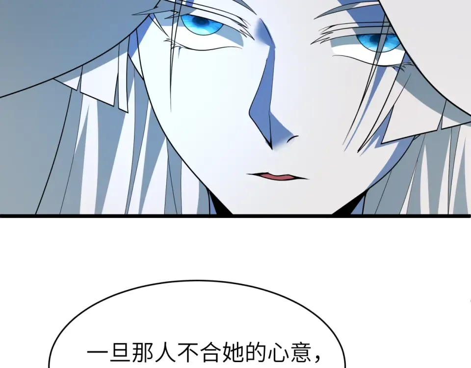 第551话 扶桑篇-雪女的心愿！ 第27页