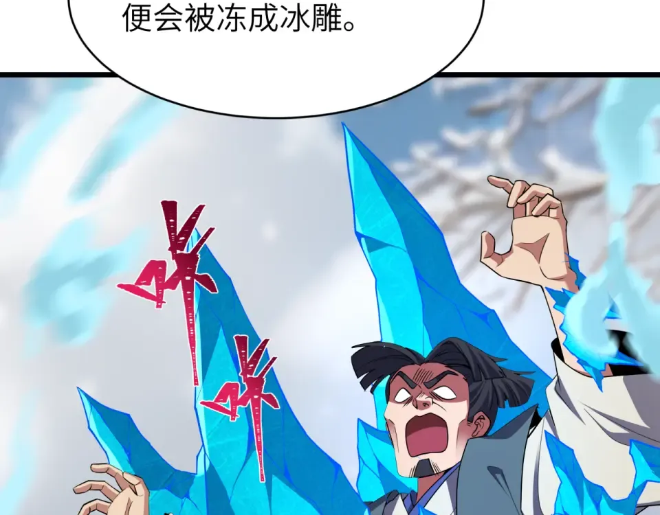 第551话 扶桑篇-雪女的心愿！ 第28页