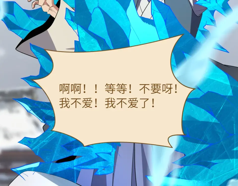 第551话 扶桑篇-雪女的心愿！ 第29页