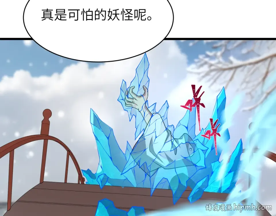 第551话 扶桑篇-雪女的心愿！ 第32页