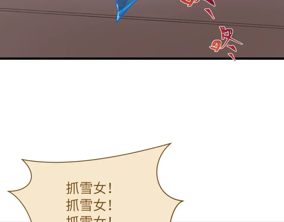 第551话 扶桑篇-雪女的心愿！ 第34页